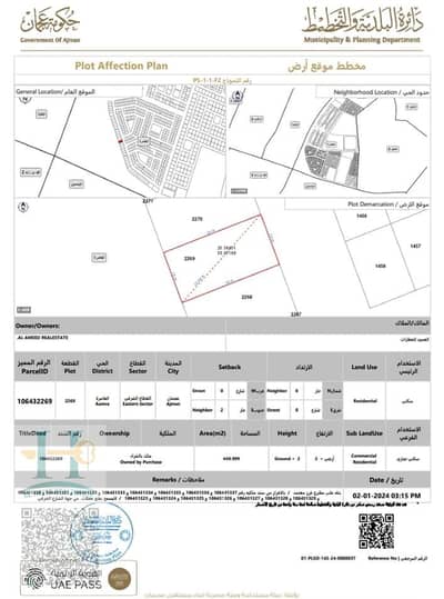 Plot for Sale in Al Amerah, Ajman - WhatsApp Image 2025-05-22 at 3.04. 56 PM. jpeg