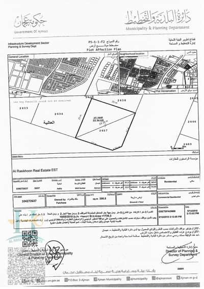 Plot for Sale in Al Alia, Ajman - WhatsApp Image 2025-05-22 at 3.04. 53 PM. jpeg
