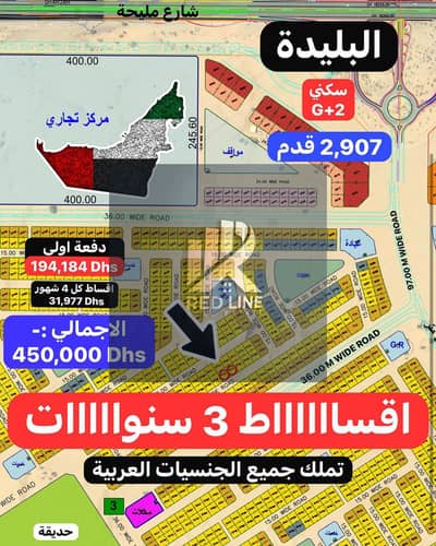 Plot for Sale in Al Belaida, Sharjah - WhatsApp Image 2025-05-23 at 4.22. 15 PM. jpeg