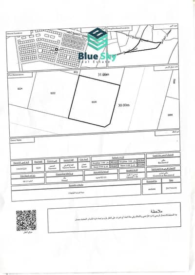 Plot for Sale in Al Yasmeen, Ajman - WhatsApp Image 2025-05-24 at 11.55. 17 AM. jpeg