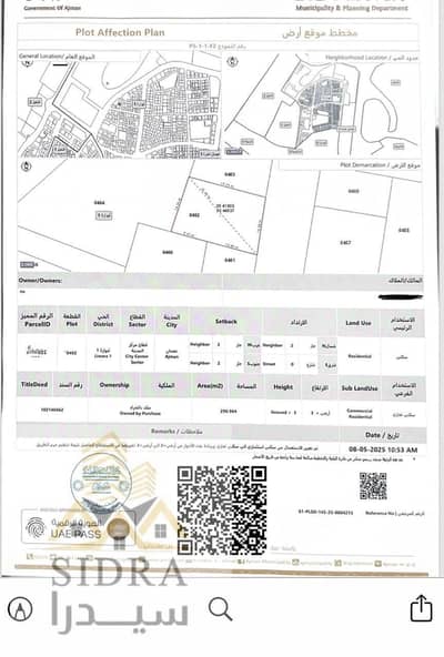 ارض تجارية  للبيع في ليوارة 1، عجمان - Untitled design. png