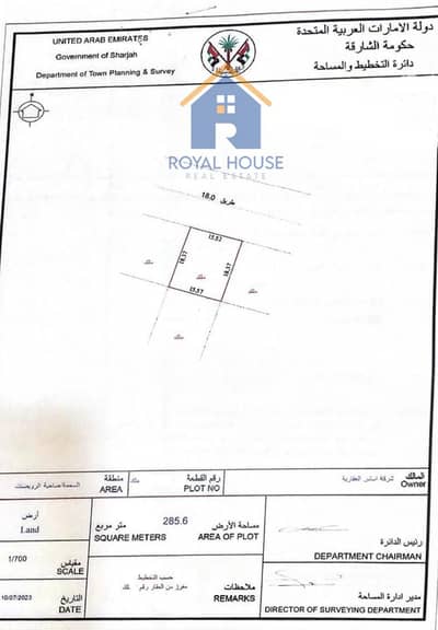 Plot for Sale in Al Sehma, Sharjah - صورة واتساب بتاريخ 1446-11-26 في 18.08. 26_238c16c5. jpg