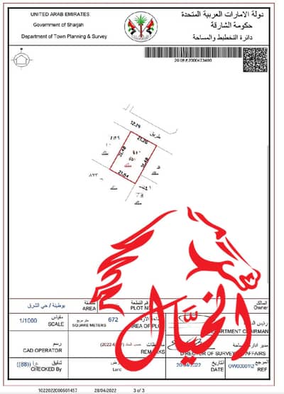 Plot for Sale in Bu Tina, Sharjah - WhatsApp Image 2025-05-01 at 12.03. 10 PM. jpeg