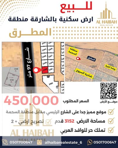 Plot for Sale in Al Metraq, Sharjah - WhatsApp Image 2025-05-25 at 1.31. 43 PM (2). jpeg