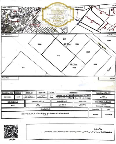 Mixed Use Land for Sale in Ajman Industrial, Ajman - PHOTO-2021-05-22-11-38-12. jpg