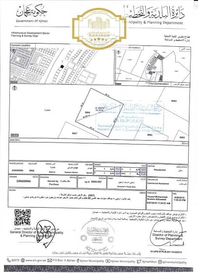 阿尔梅拉赫， 阿治曼 混合用途用地待售 - مخطط ارض العامرة كمر. png