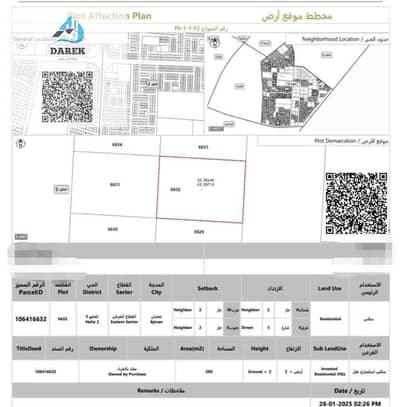 Участок Продажа в Аль Хелио, Аджман - 30be7eef-289e-4c7f-8b91-b480a5b03400. jpg