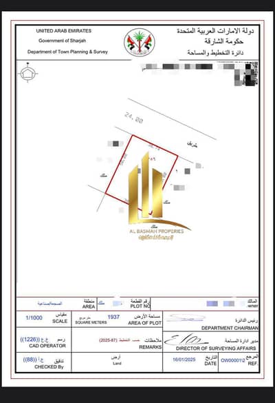 Industrial Land for Sale in Al Sajaa, Sharjah - 1. jpeg