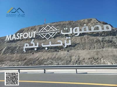 Plot for Sale in Masfout, Ajman - WhatsApp Image 2025-05-20 at 7.03. 38 AM (2). jpeg