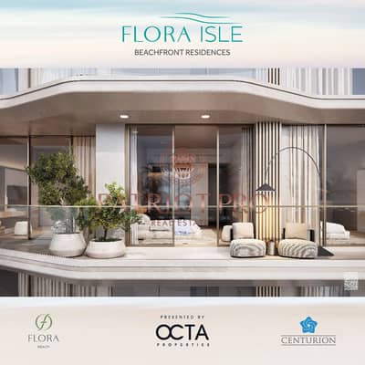 迪拉岛， 迪拜 1 卧室公寓待售 - Flora Isle 2BR Balcony (post). jpg