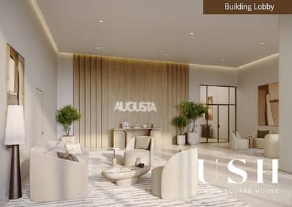 1 Спальня Апартамент Продажа в Таун Сквер, Дубай - Augusta Lobby. jpg