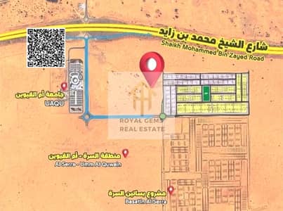 Plot for Sale in Al Salam City, Umm Al Quwain - Screenshot (22). png