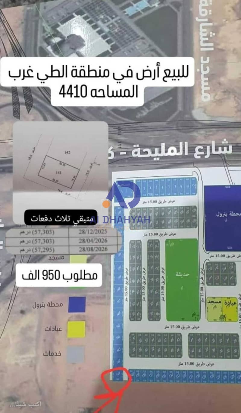 2 طي غرب. jpg