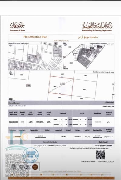 Участок Продажа в Аль Хелио, Аджман - WhatsApp Image 2025-05-31 at 11.07. 32 AM. jpeg