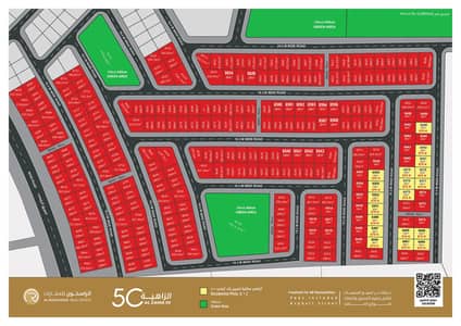 Plot for Sale in Al Zahya, Ajman - zahya plots_page-0001. jpg