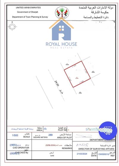 Plot for Sale in Rodhat Al Qrt, Sharjah - روضة. jpg
