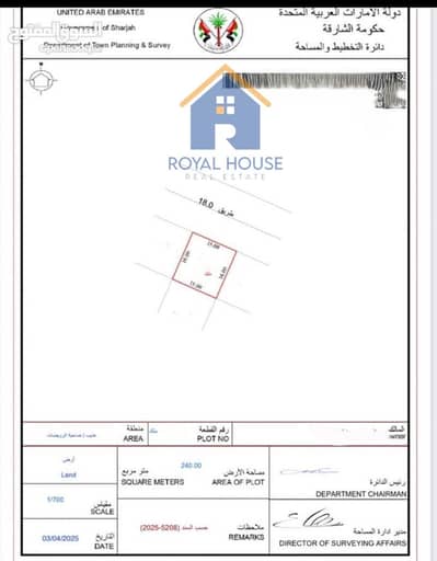 Plot for Sale in Athaib, Sharjah - صورة واتساب بتاريخ 1446-11-26 في 13.03. 00_420642b2. jpg