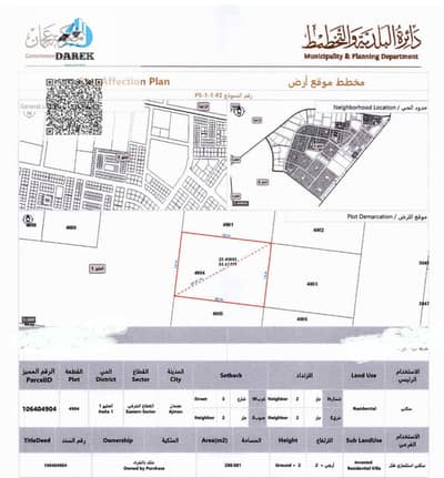 Plot for Sale in Al Helio, Ajman - IMG_1592. jpg