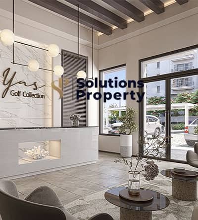 1 Bedroom Apartment for Sale in Yas Island, Abu Dhabi - arrivals--lobbies-carousel-460x510px. jpg