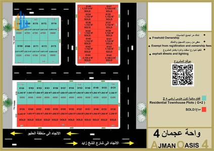 Plot for Sale in Al Helio, Ajman - WhatsApp Image 2025-06-03 at 4.12. 35 AM. jpeg