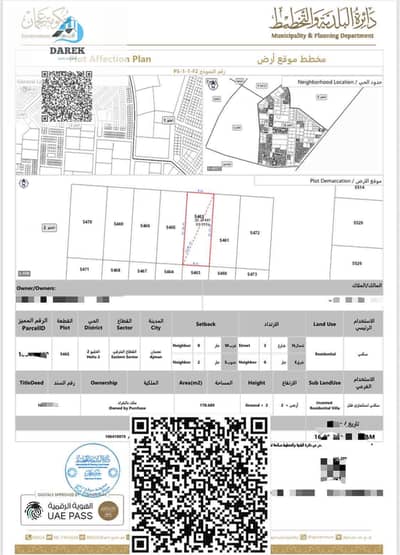 阿尔赫利奥， 阿治曼 住宅地块待售 - 9c264b6b-51be-4eb3-9a05-0712b48e0a50. jpg
