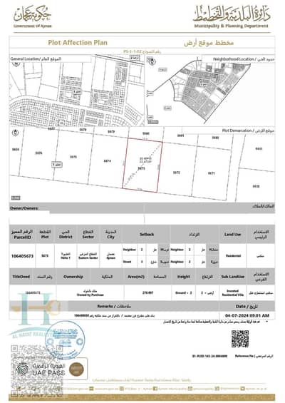 Plot for Sale in Al Helio, Ajman - WhatsApp Image 2025-06-04 at 11.05. 47 PM. jpeg