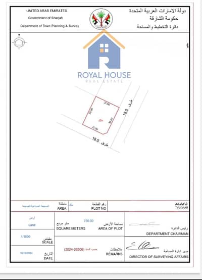 阿尔萨斯工业区， 夏尔迦 工业用地待售 - صورة واتساب بتاريخ 1446-12-13 في 12.54. 41_db11cc51. jpg