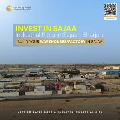 ارض صناعية  للبيع في صناعية الصجعة، الشارقة - IMG-20250603-WA0053. jpg