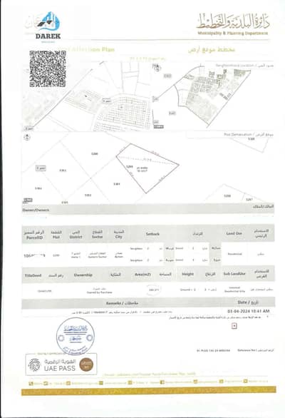 Участок Продажа в Аль Хелио, Аджман - IMG_2016. jpg