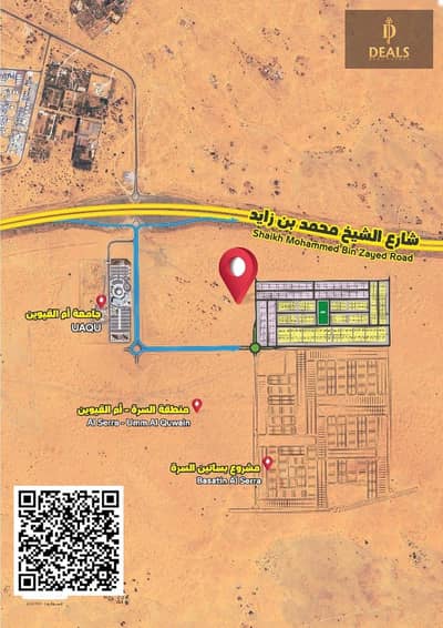 Plot for Sale in Al Salam City, Umm Al Quwain - image (5). png