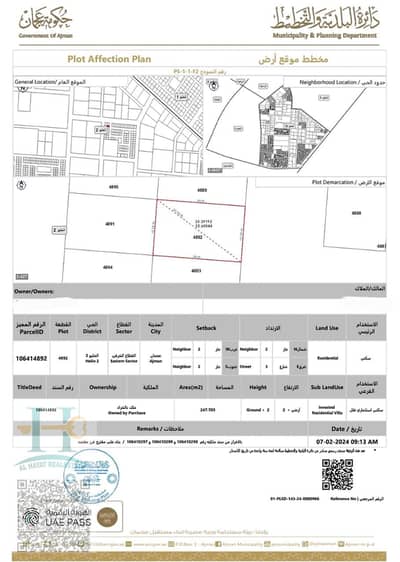 Plot for Sale in Al Helio, Ajman - WhatsApp Image 2025-06-11 at 8.58. 44 PM. jpeg