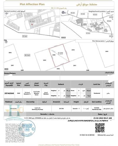 麦纳麦， 阿治曼 住宅地块待售 - WhatsApp Image 2025-06-12 at 12.58. 49 PM. jpeg