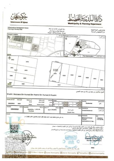 Plot for Sale in Al Zahya, Ajman - WhatsApp Image 2025-06-11 at 8.54. 18 PM. jpeg
