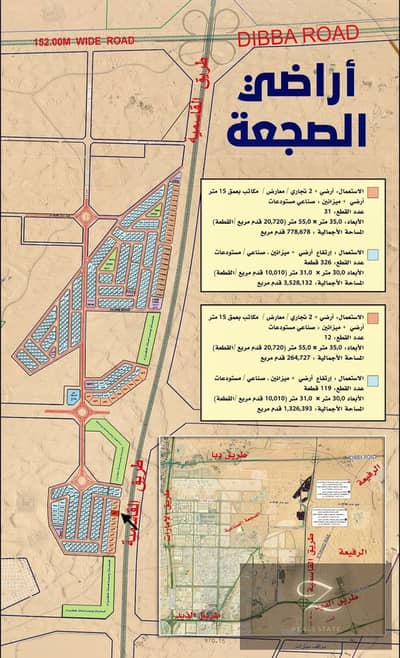 Industrial Land for Sale in Al Sajaa Industrial, Sharjah - 15b5c563-b1f1-4836-89bb-17c154550304. jpg