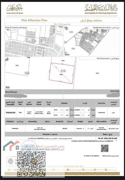 Участок Продажа в Аль Хелио, Аджман - WhatsApp Image 2025-06-13 at 9.23. 52 PM. jpeg