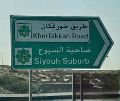 Plot for Sale in Athaib, Sharjah - 0be8b6f1-0804-4f7f-b058-0b3c41a2a79f. jpg