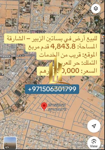 阿尔祖贝尔， 夏尔迦 住宅地块待售 - صورة واتساب بتاريخ 2025-06-15 في 06.53. 34_11e040a6. jpg