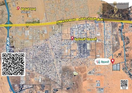 ارض تجارية  للبيع في صناعية الصجعة، الشارقة - image (6). png