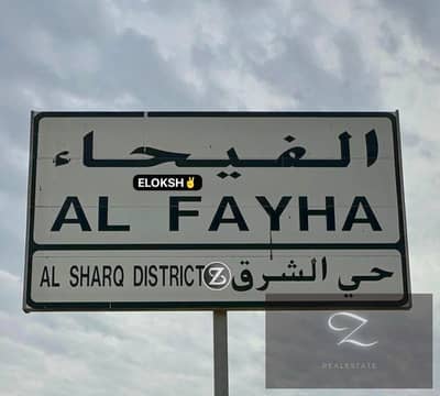 فیلا 3 غرف نوم للبيع في الفيحاء، الشارقة - c57395fd-d21e-4e51-8eb8-670395ebe405. jpg