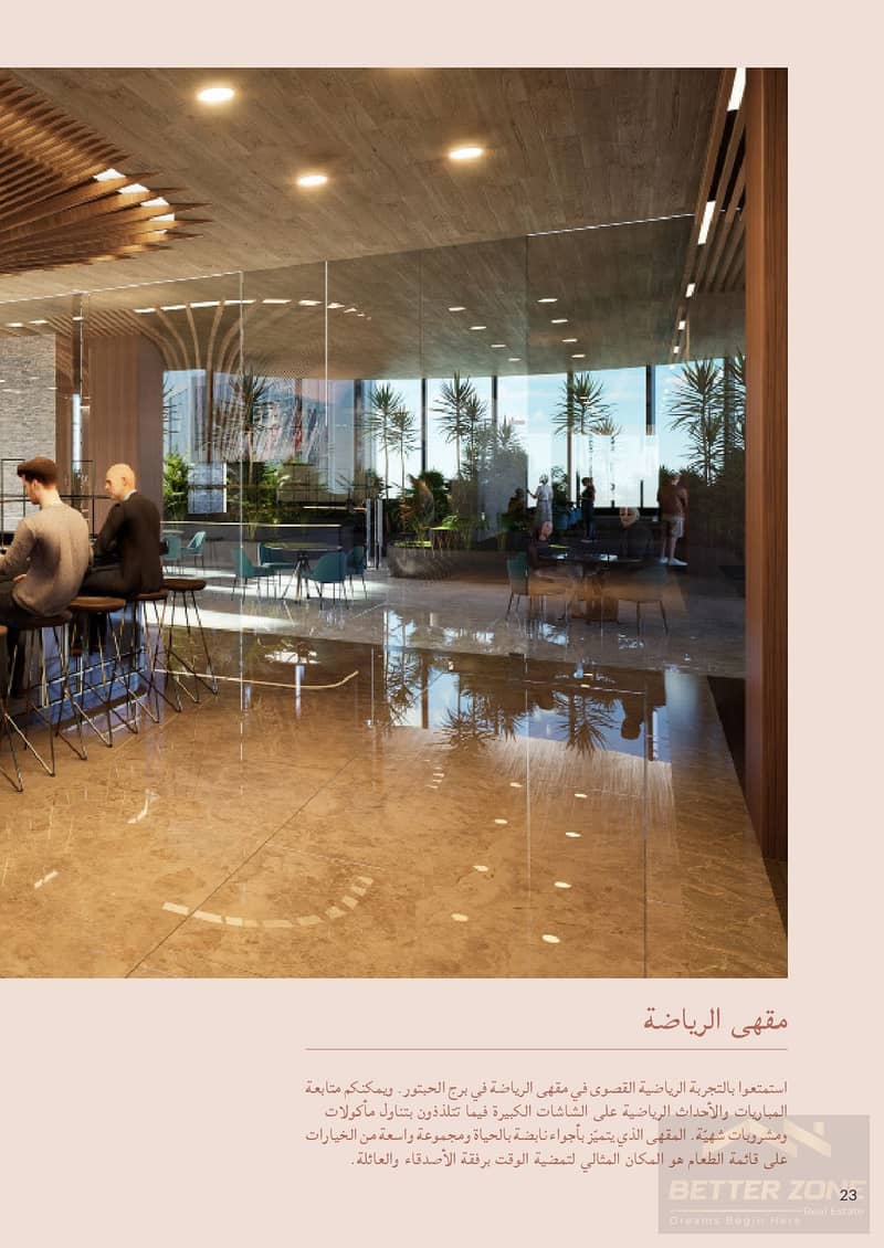 23 Al Habtoor Tower Digital Brochure - hi-res_page-0025. jpg