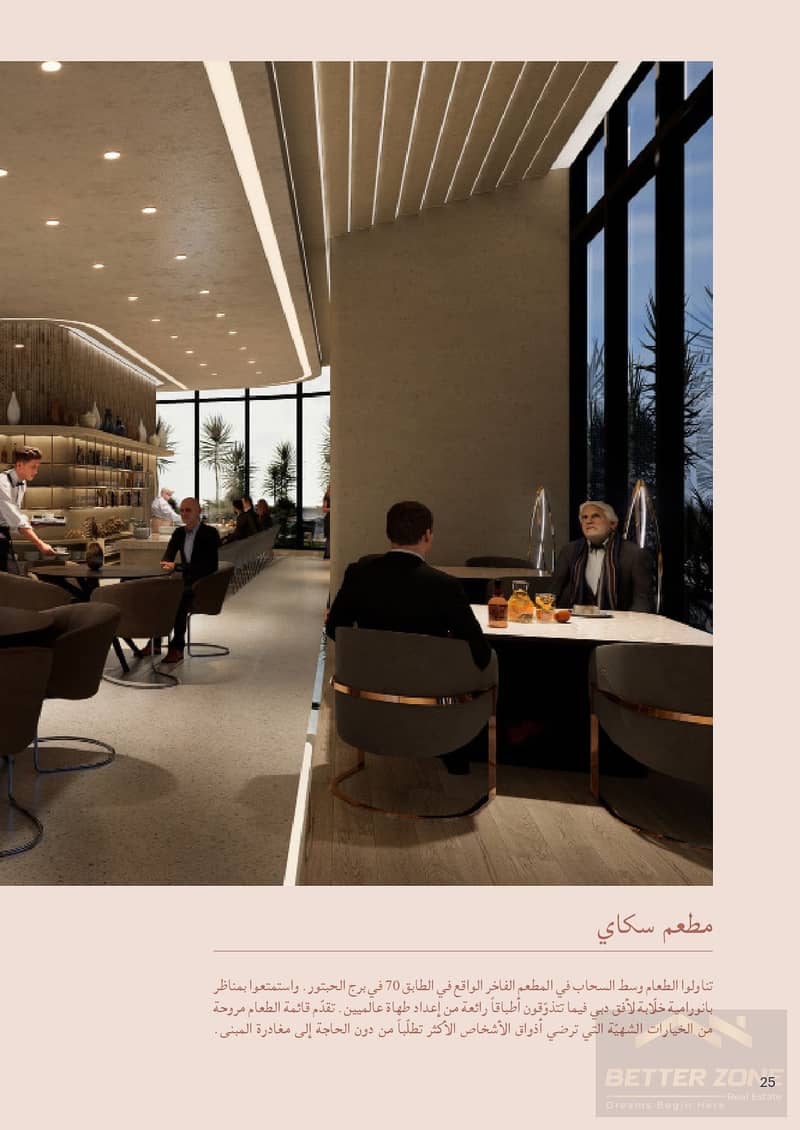25 Al Habtoor Tower Digital Brochure - hi-res_page-0027. jpg