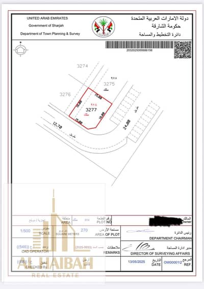 Участок Продажа в Мувайле, Шарджа - 04e64c22-ab53-4b38-a2d7-00b680d40efd. jpeg
