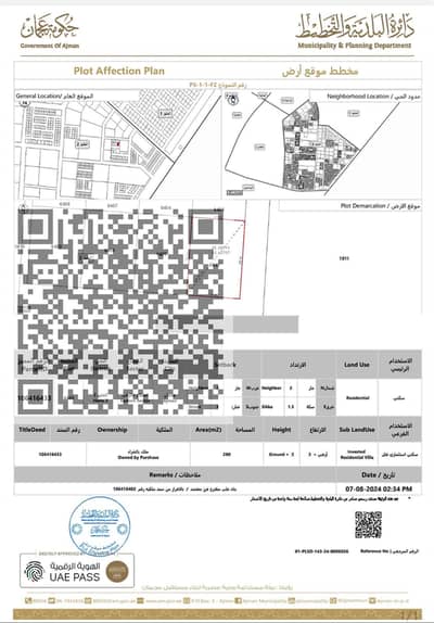 Участок Продажа в Аль Хелио, Аджман - WhatsApp Image 2025-06-16 at 7.00. 27 PM. jpeg