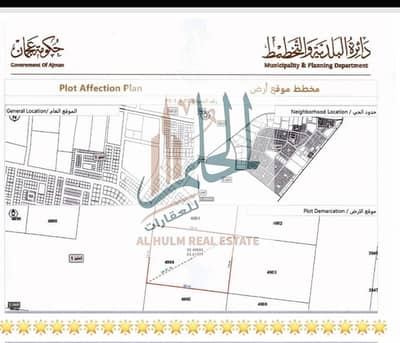 ارض سكنية  للبيع في الياسمين، عجمان - Screenshot_20250617-033608_WhatsApp. jpg