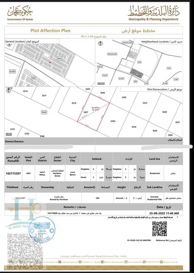 Участок Продажа в Аль Бахия, Аджман - ارض الباهيه 3014. jpeg