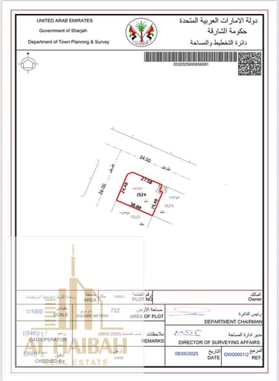 Plot for Sale in Rodhat Al Qrt, Sharjah - WhatsApp Image 2025-06-17 at 11.11. 42 AM. jpeg