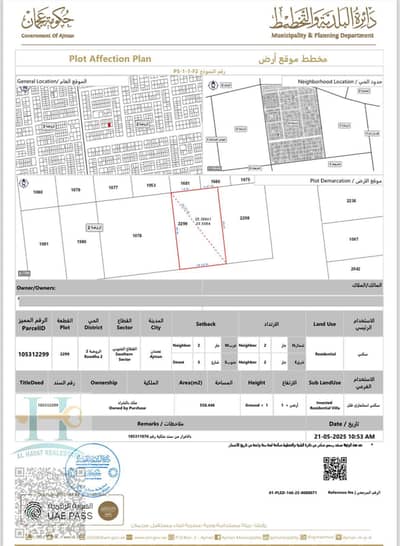Plot for Sale in Al Rawda, Ajman - WhatsApp Image 2025-06-16 at 8.26. 52 PM. jpeg