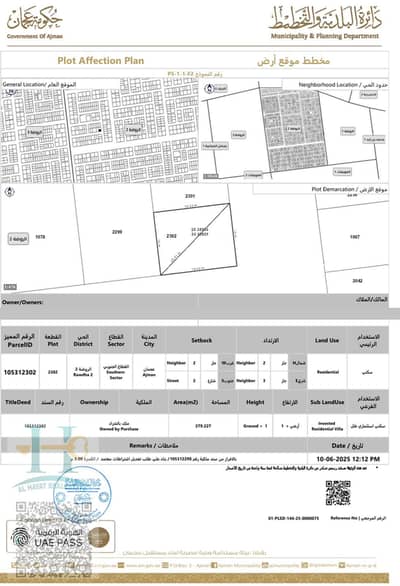 Участок Продажа в Аль Рауда, Аджман - WhatsApp Image 2025-06-16 at 8.27. 13 PM. jpeg
