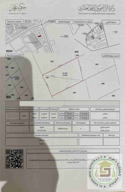 Mixed Use Land for Sale in Al Tallah 2, Ajman - 1000150007. jpg