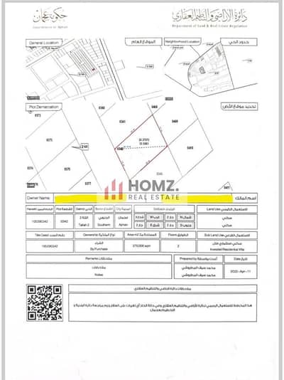 Участок Продажа в Аль Талла 2, Аджман - WhatsApp Image 2025-06-17 at 7.28. 43 PM. jpeg